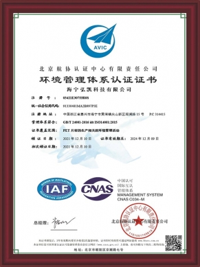 ISO14001：2015-CN
